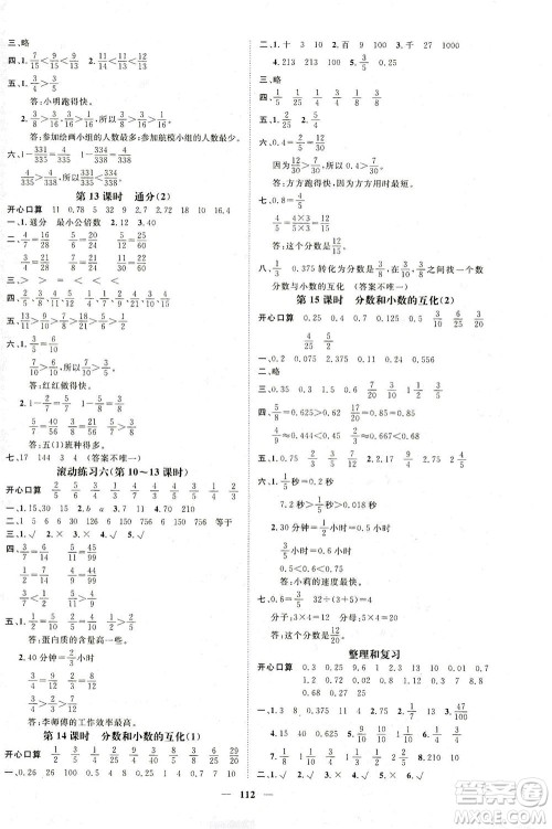 江西教育出版社2021名师测控五年级数学下册人教版答案 江西教育出版社2021名师测控五年级数学下册人教版答案