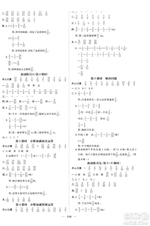 江西教育出版社2021名师测控五年级数学下册人教版答案