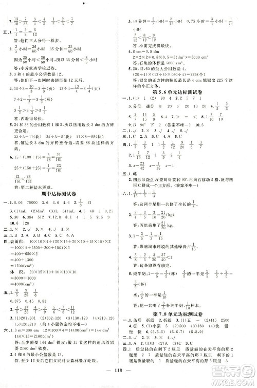 江西教育出版社2021名师测控五年级数学下册人教版答案 江西教育出版社2021名师测控五年级数学下册人教版答案