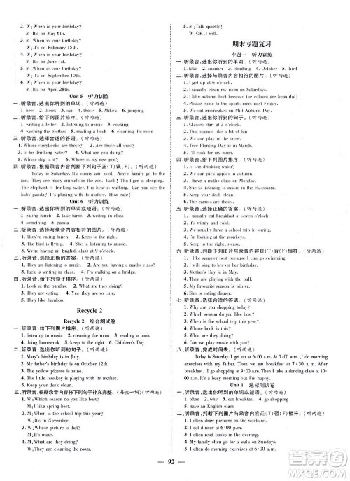 江西教育出版社2021名师测控五年级英语下册人教版答案 江西教育出版社2021名师测控五年级英语下册人教版答案