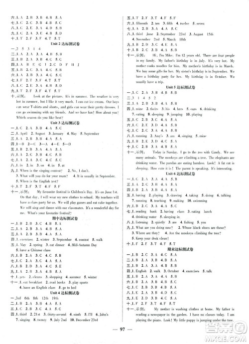 江西教育出版社2021名师测控五年级英语下册人教版答案