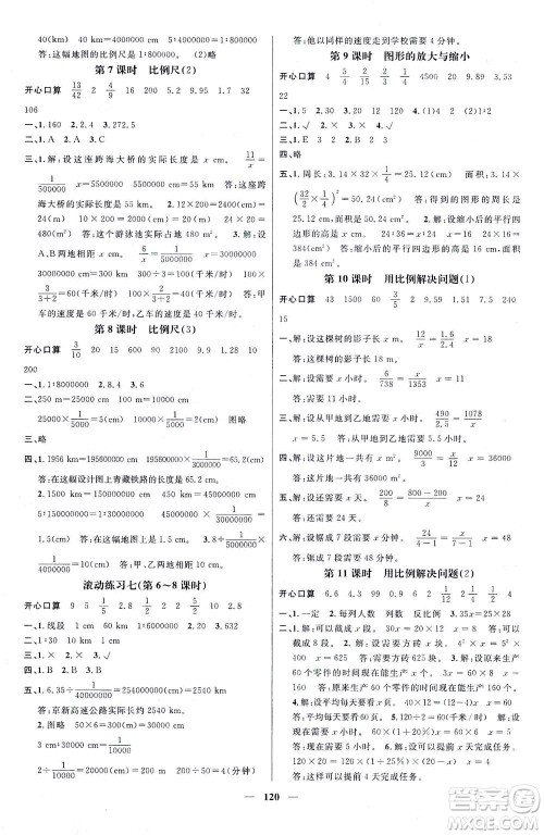 江西教育出版社2021名师测控六年级数学下册人教版答案 江西教育出版社2021名师测控六年级数学下册人教版答案