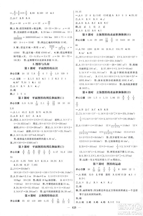 江西教育出版社2021名师测控六年级数学下册人教版答案 江西教育出版社2021名师测控六年级数学下册人教版答案