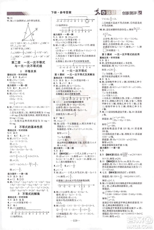 江西美术出版社2021夺冠计划数学八年级下册BS北师版江西专版答案 江西美术出版社2021夺冠计划数学八年级下册BS北师版江西专版答案