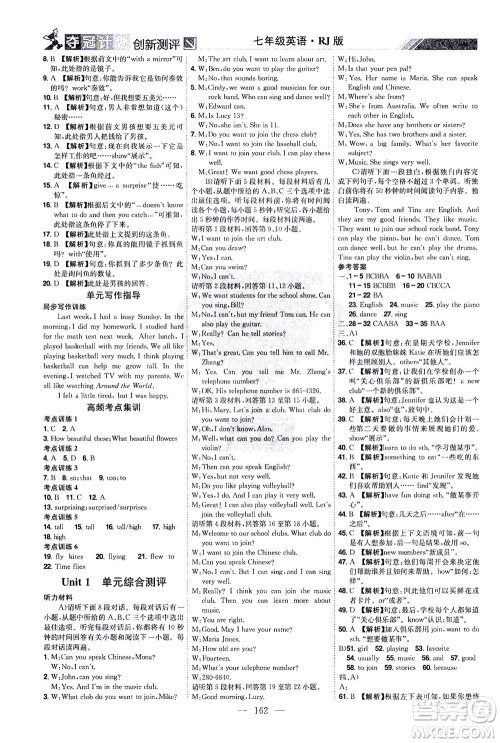 江西美术出版社2021夺冠计划英语七年级下册RJ人教版江西专版答案 江西美术出版社2021夺冠计划英语七年级下册RJ人教版江西专版答案