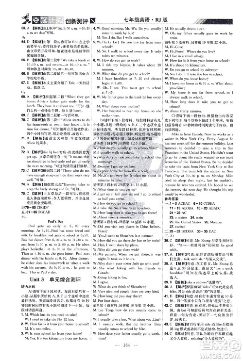 江西美术出版社2021夺冠计划英语七年级下册RJ人教版江西专版答案 江西美术出版社2021夺冠计划英语七年级下册RJ人教版江西专版答案