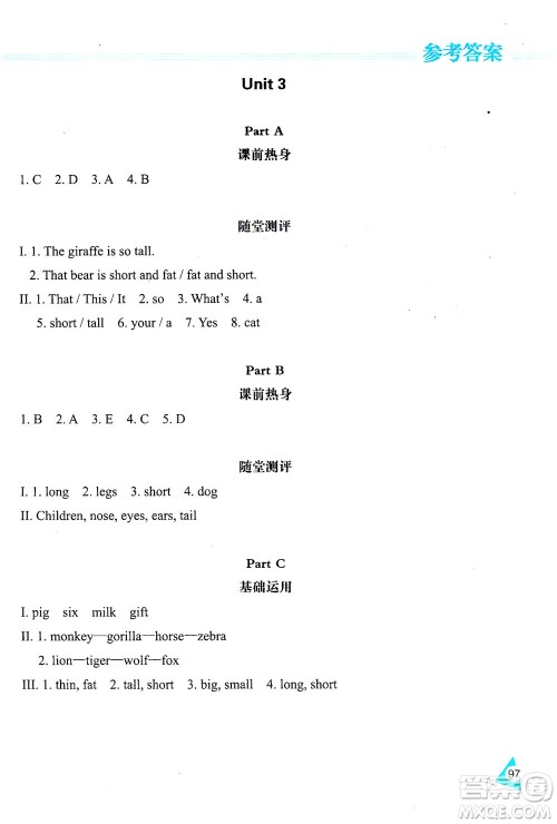 黑龙江教育出版社2021资源与评价三年级英语下册人教PEP版答案