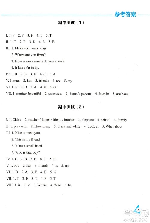 黑龙江教育出版社2021资源与评价三年级英语下册人教PEP版答案