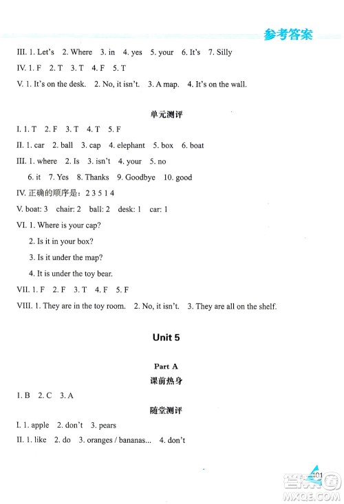 黑龙江教育出版社2021资源与评价三年级英语下册人教PEP版答案