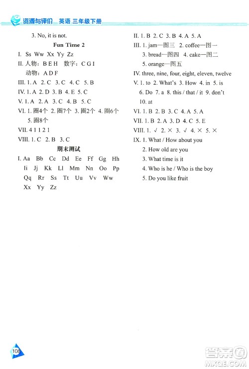 黑龙江教育出版社2021资源与评价三年级英语下册人教精通版答案