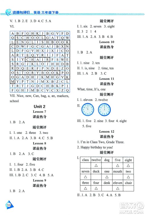 黑龙江教育出版社2021资源与评价三年级英语下册人教精通版答案