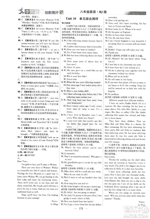 江西美术出版社2021夺冠计划英语八年级下册RJ人教版江西专版答案 江西美术出版社2021夺冠计划英语八年级下册RJ人教版江西专版答案