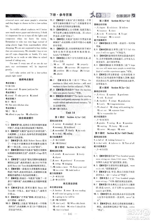 江西美术出版社2021夺冠计划英语九年级下册RJ人教版江西专版答案 江西美术出版社2021夺冠计划英语九年级下册RJ人教版江西专版答案