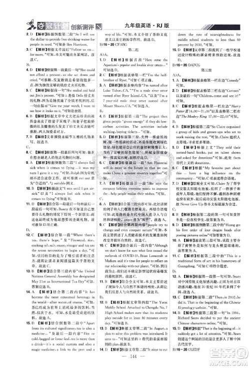 江西美术出版社2021夺冠计划英语九年级下册RJ人教版江西专版答案 江西美术出版社2021夺冠计划英语九年级下册RJ人教版江西专版答案