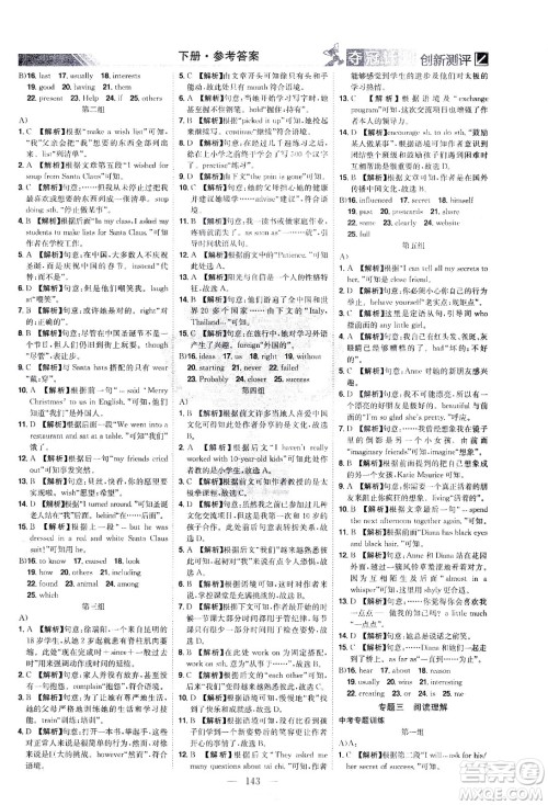 江西美术出版社2021夺冠计划英语九年级下册RJ人教版江西专版答案 江西美术出版社2021夺冠计划英语九年级下册RJ人教版江西专版答案