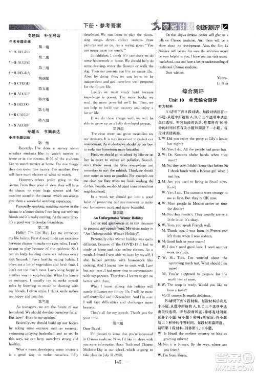 江西美术出版社2021夺冠计划英语九年级下册RJ人教版江西专版答案 江西美术出版社2021夺冠计划英语九年级下册RJ人教版江西专版答案