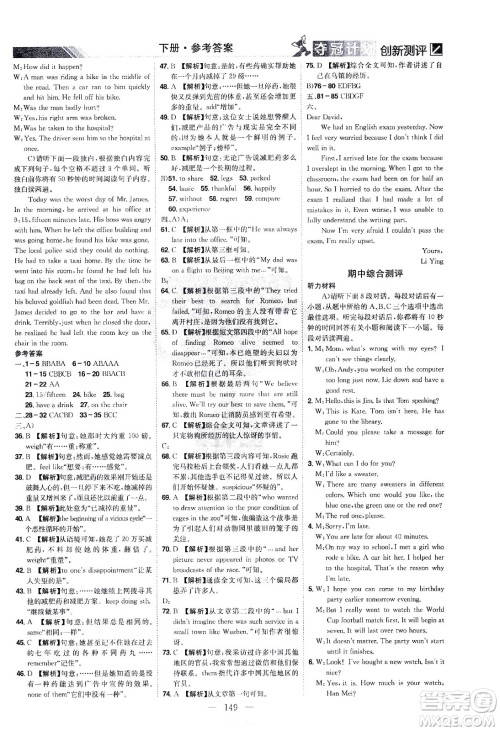 江西美术出版社2021夺冠计划英语九年级下册RJ人教版江西专版答案 江西美术出版社2021夺冠计划英语九年级下册RJ人教版江西专版答案