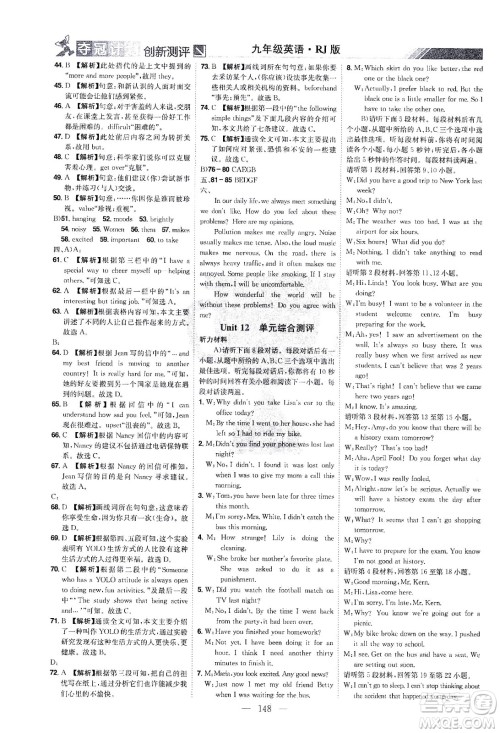 江西美术出版社2021夺冠计划英语九年级下册RJ人教版江西专版答案 江西美术出版社2021夺冠计划英语九年级下册RJ人教版江西专版答案