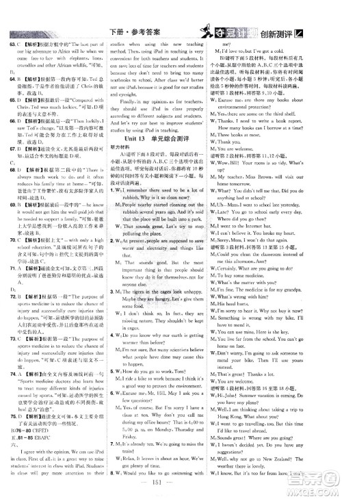 江西美术出版社2021夺冠计划英语九年级下册RJ人教版江西专版答案 江西美术出版社2021夺冠计划英语九年级下册RJ人教版江西专版答案