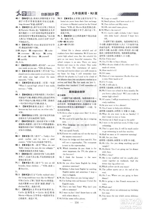 江西美术出版社2021夺冠计划英语九年级下册RJ人教版江西专版答案 江西美术出版社2021夺冠计划英语九年级下册RJ人教版江西专版答案