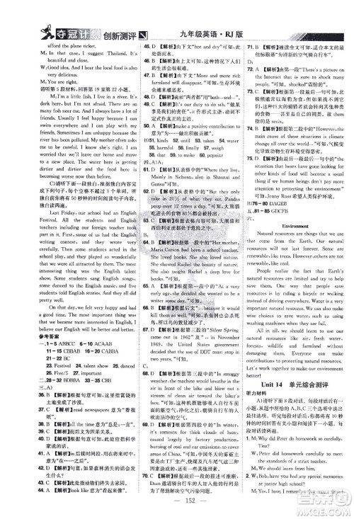 江西美术出版社2021夺冠计划英语九年级下册RJ人教版江西专版答案 江西美术出版社2021夺冠计划英语九年级下册RJ人教版江西专版答案