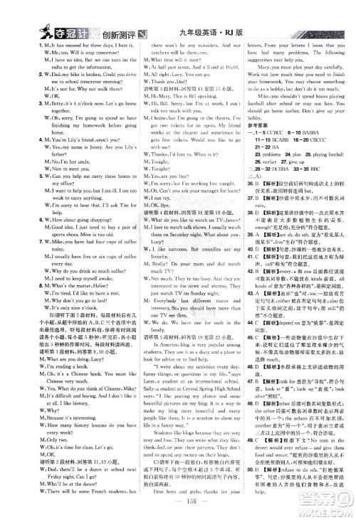 江西美术出版社2021夺冠计划英语九年级下册RJ人教版江西专版答案 江西美术出版社2021夺冠计划英语九年级下册RJ人教版江西专版答案