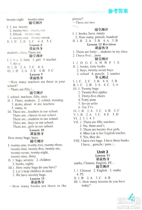 黑龙江教育出版社2021资源与评价四年级英语下册人教精通版答案