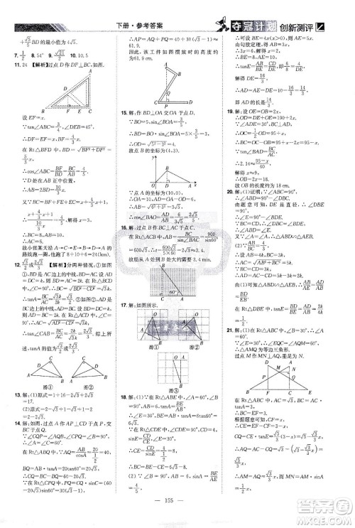 江西美术出版社2021夺冠计划数学九年级下册RJ人教版江西专版答案 江西美术出版社2021夺冠计划数学九年级下册RJ人教版江西专版答案