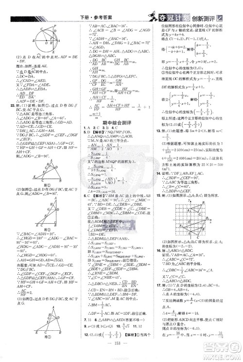 江西美术出版社2021夺冠计划数学九年级下册RJ人教版江西专版答案 江西美术出版社2021夺冠计划数学九年级下册RJ人教版江西专版答案