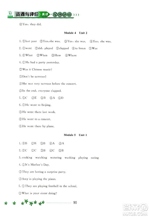 黑龙江教育出版社2021资源与评价四年级英语下册外研版答案 黑龙江教育出版社2021资源与评价四年级英语下册外研版答案