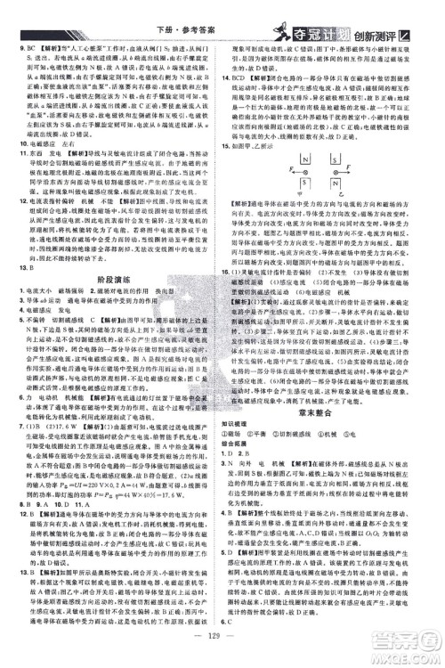 江西美术出版社2021夺冠计划物理九年级下册HY沪粤版江西专版答案 江西美术出版社2021夺冠计划物理九年级下册HY沪粤版江西专版答案
