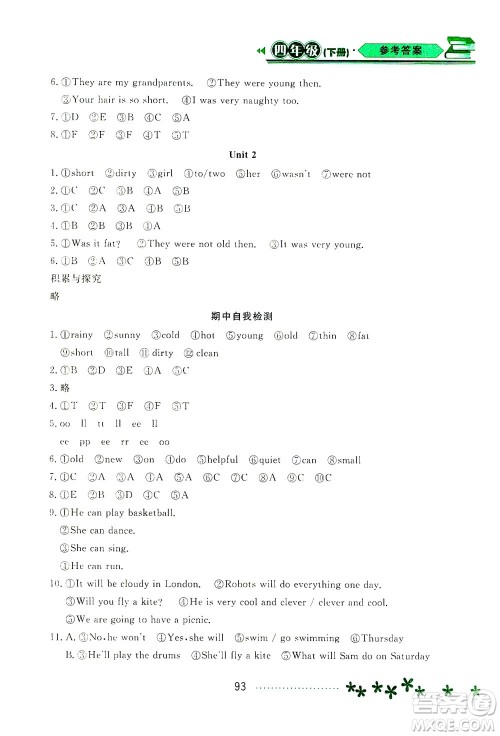 黑龙江教育出版社2021资源与评价四年级英语下册外研B版答案 黑龙江教育出版社2021资源与评价四年级英语下册外研B版答案