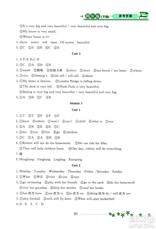 黑龙江教育出版社2021资源与评价四年级英语下册外研B版答案 黑龙江教育出版社2021资源与评价四年级英语下册外研B版答案