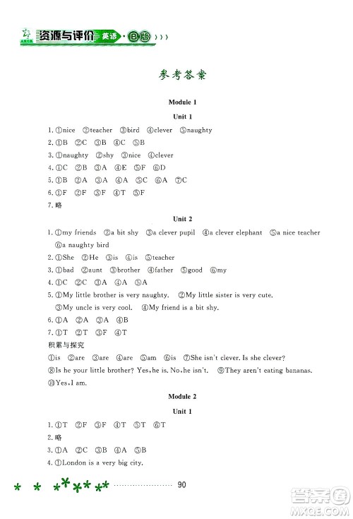 黑龙江教育出版社2021资源与评价四年级英语下册外研B版答案 黑龙江教育出版社2021资源与评价四年级英语下册外研B版答案