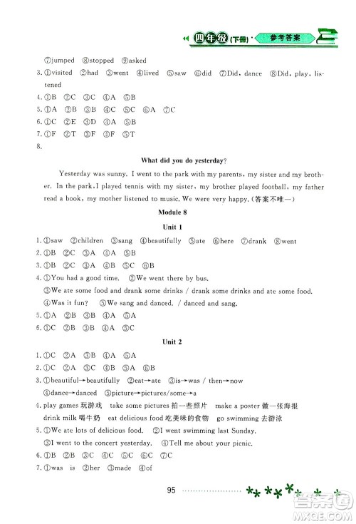 黑龙江教育出版社2021资源与评价四年级英语下册外研B版答案 黑龙江教育出版社2021资源与评价四年级英语下册外研B版答案