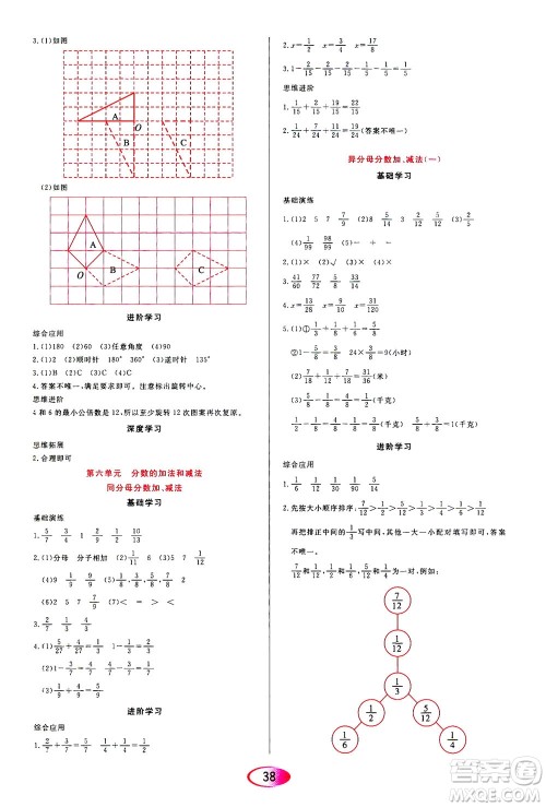黑龙江教育出版社2021资源与评价五年级数学下册人教版答案