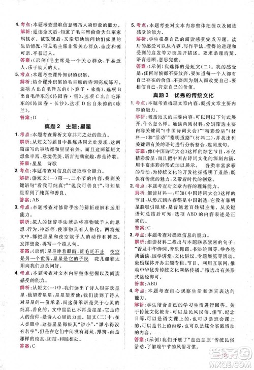 江西教育出版社2021阳光同学同步阅读素养测试三年级下册语文人教版参考答案