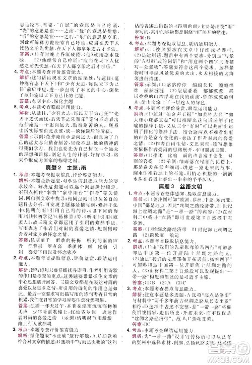 江西教育出版社2021阳光同学同步阅读素养测试五年级下册语文人教版参考答案