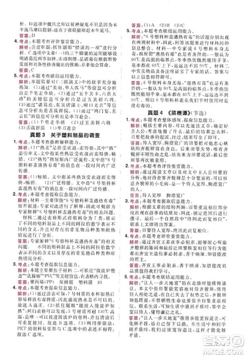 江西教育出版社2021阳光同学同步阅读素养测试五年级下册语文人教版参考答案