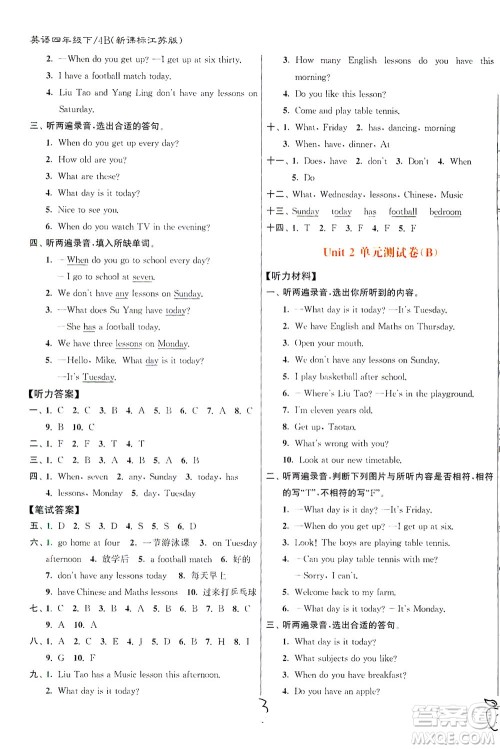 东南大学出版社2021江苏密卷英语四年级下册新课标江苏版答案