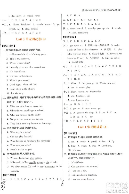 东南大学出版社2021江苏密卷英语四年级下册新课标江苏版答案