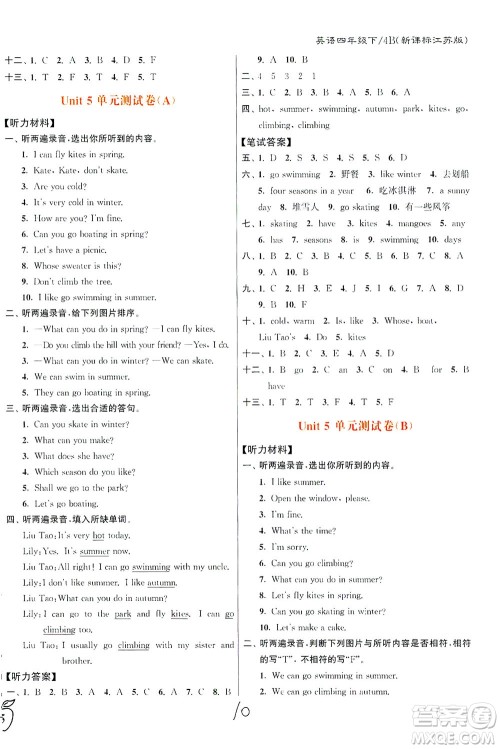 东南大学出版社2021江苏密卷英语四年级下册新课标江苏版答案