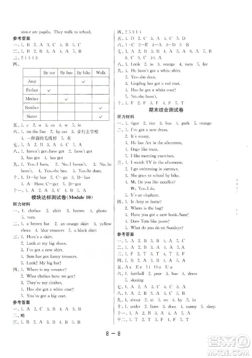 江苏人民出版社2021年1课3练单元达标测试三年级起点三年级下册英语外研版参考答案