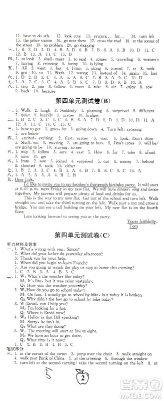 东南大学出版社2021江苏密卷英语七年级下册新课标江苏版答案