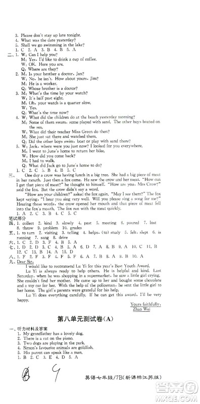 东南大学出版社2021江苏密卷英语七年级下册新课标江苏版答案