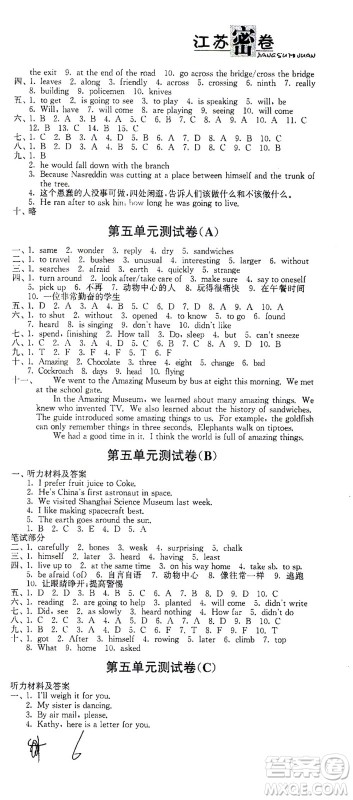 东南大学出版社2021江苏密卷英语七年级下册新课标江苏版答案