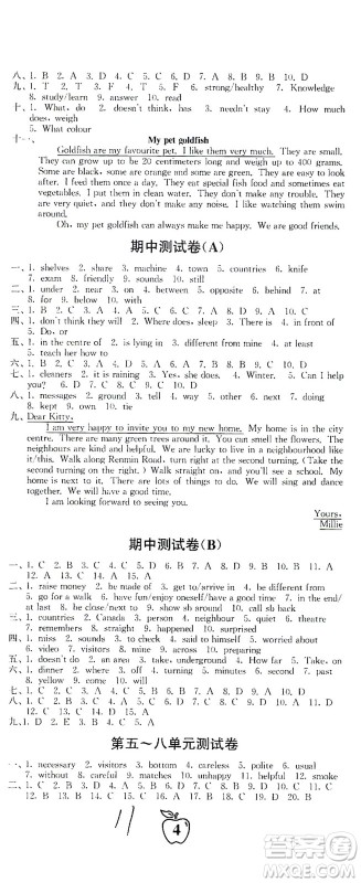 东南大学出版社2021江苏密卷英语七年级下册新课标江苏版答案