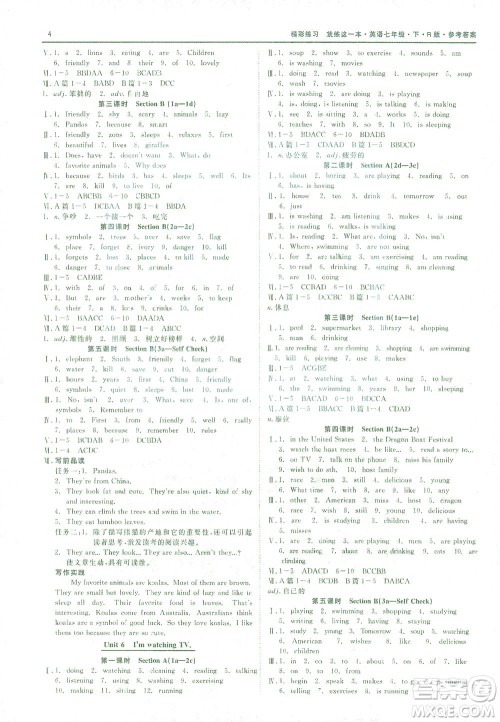 浙江工商大学出版社2021精彩练习就练这一本七年级英语下册人教版答案
