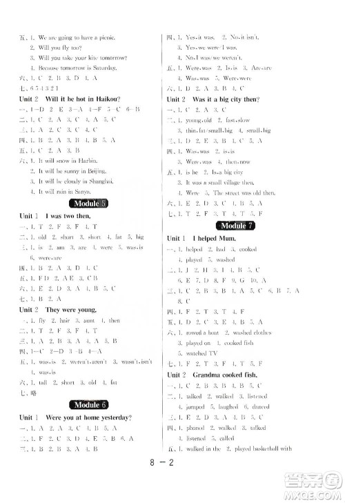 江苏人民出版社2021年1课3练单元达标测试三年级起点四年级下册英语外研版参考答案