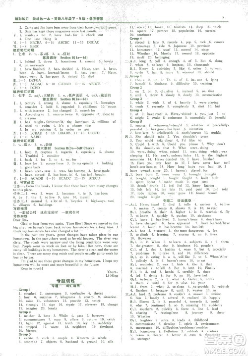 浙江工商大学出版社2021精彩练习就练这一本八年级英语下册人教版答案 浙江工商大学出版社2021精彩练习就练这一本八年级英语下册人教版答案